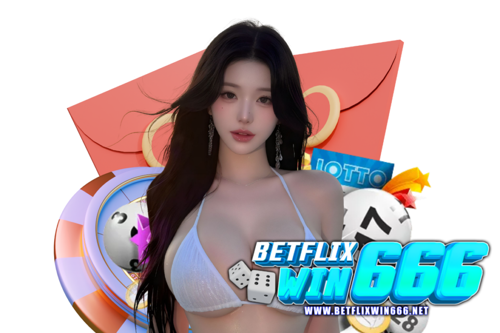 betflixwin666 แจกเครดิตฟรี